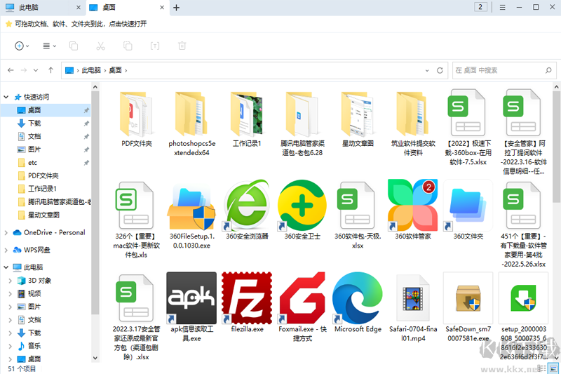 360文件夾官網(wǎng)版