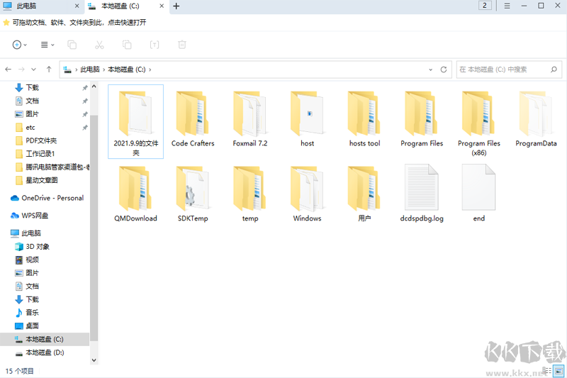 360文件夾官網(wǎng)版