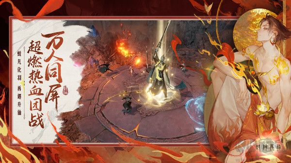 封神再臨2025公測版