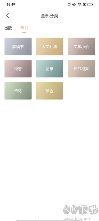 掌閱精選墨水屏版