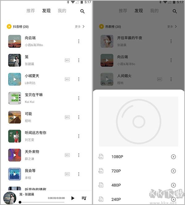 五音助手最新版無損音樂下載播放軟件