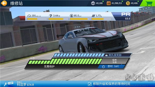 真實(shí)賽車3高手進(jìn)階攻略3