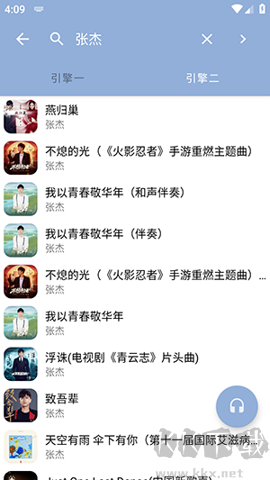 天天悅聽最新版音樂資源播放器