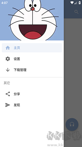 天天悅聽最新版音樂資源播放器