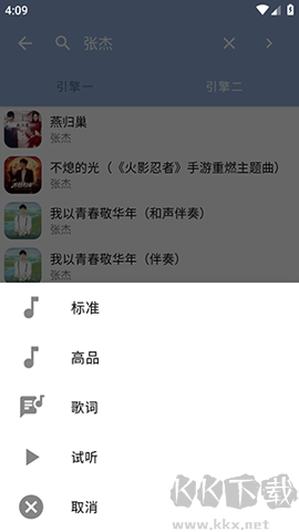 天天悅聽最新版音樂資源播放器