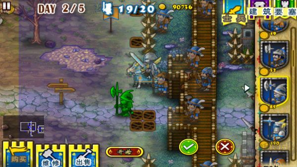 要塞圍城高清版