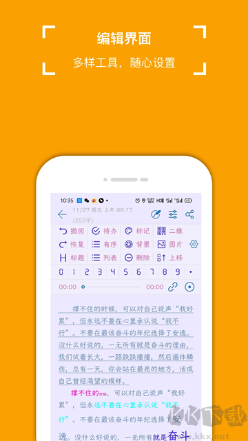 小周便簽綠色版