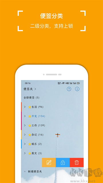 小周便簽綠色版