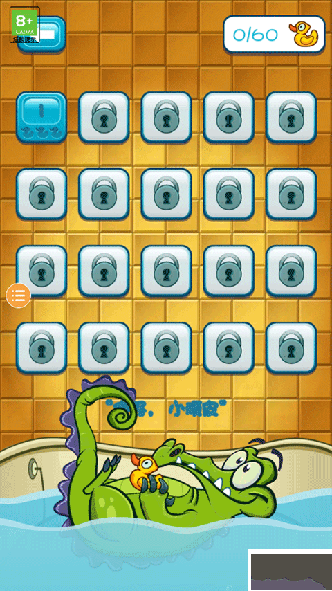 鱷魚(yú)洗澡最新版