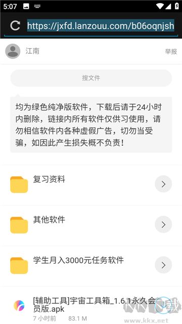 江南庫(kù)總庫(kù)純凈版