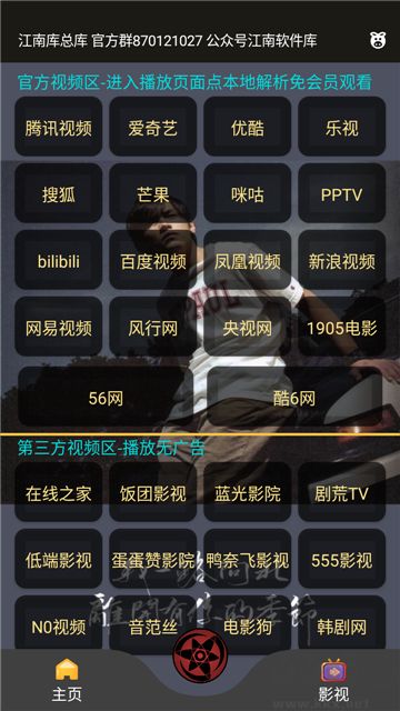 江南庫(kù)總庫(kù)純凈版