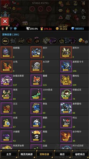 無盡的邊界單機修改版游戲攻略截圖1