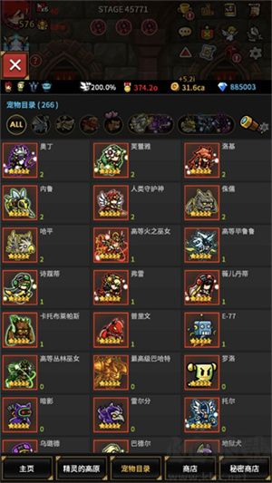 無盡的邊界單機修改版游戲攻略截圖4