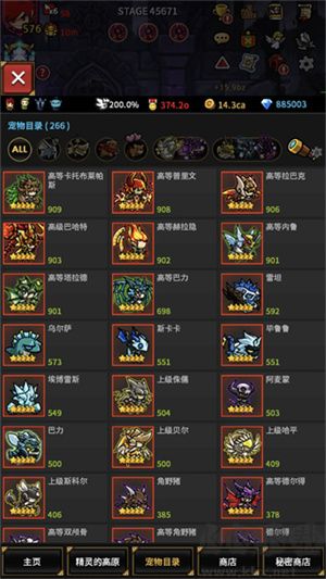 無盡的邊界單機修改版游戲攻略截圖5