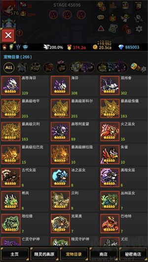 無盡的邊界單機修改版游戲攻略截圖6