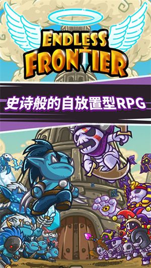 無盡的邊界修改版