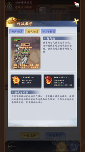 雪刀群俠傳最新版本作戰(zhàn)詳情截圖2