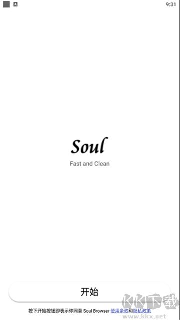 soulbrowser瀏覽器官方版