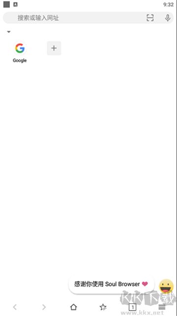 soulbrowser瀏覽器官方版