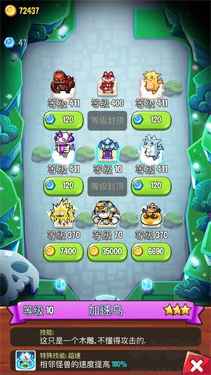 塔防傳說破解版無限金幣鉆石攻略大全截圖1