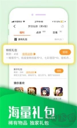 快快游戲官方版