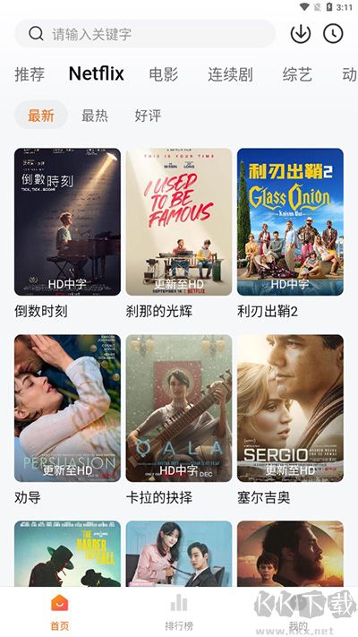 追劇達(dá)人app免費(fèi)版