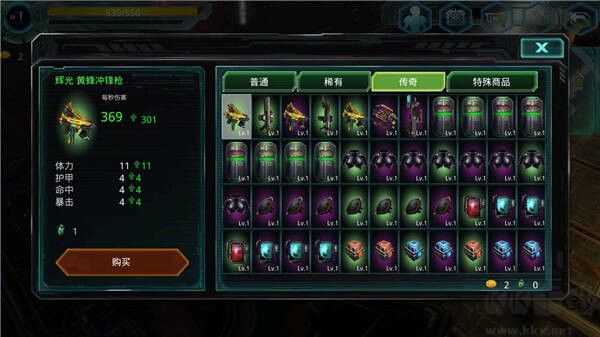 異形地帶突襲內(nèi)購版