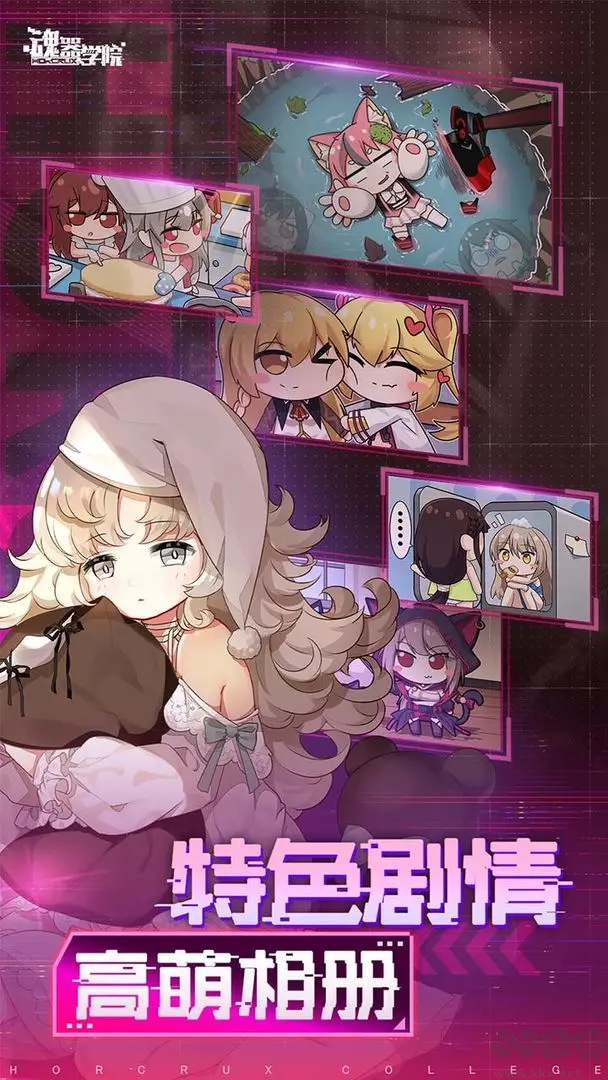 魂器學(xué)院官方最新版版二次元養(yǎng)成放置手游