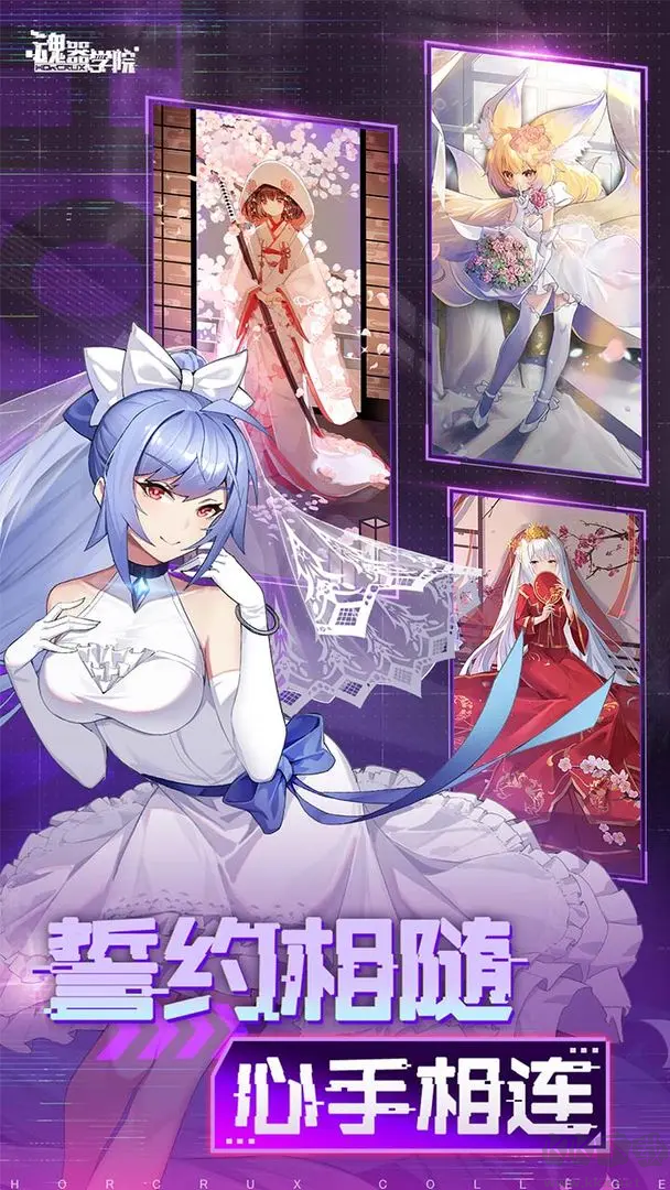 魂器學(xué)院官方最新版版二次元養(yǎng)成放置手游