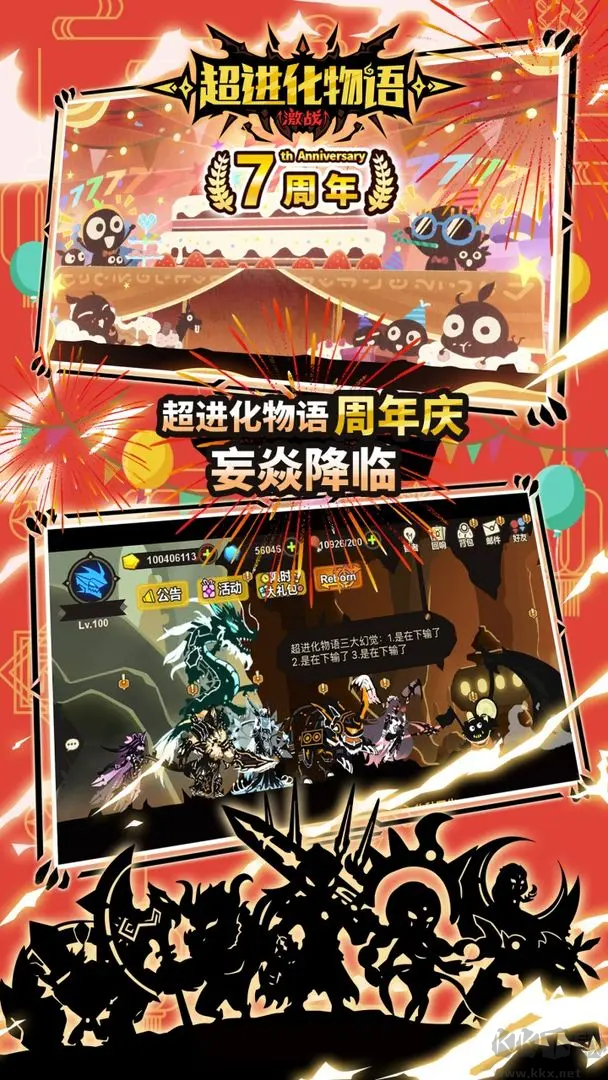 超進化物語官方版養(yǎng)成放置手游