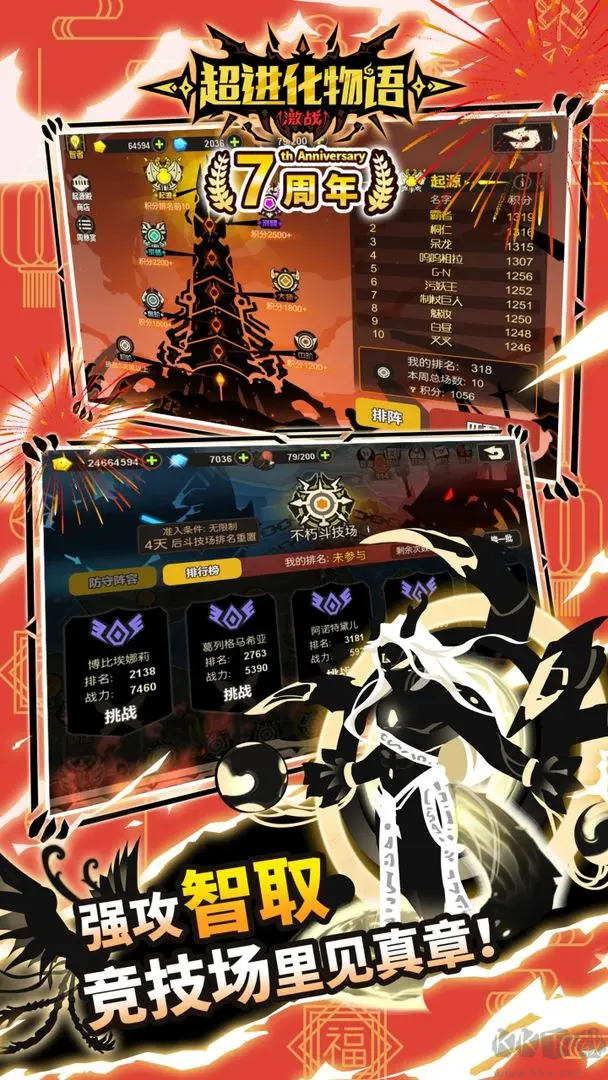 超進化物語官方版養(yǎng)成放置手游