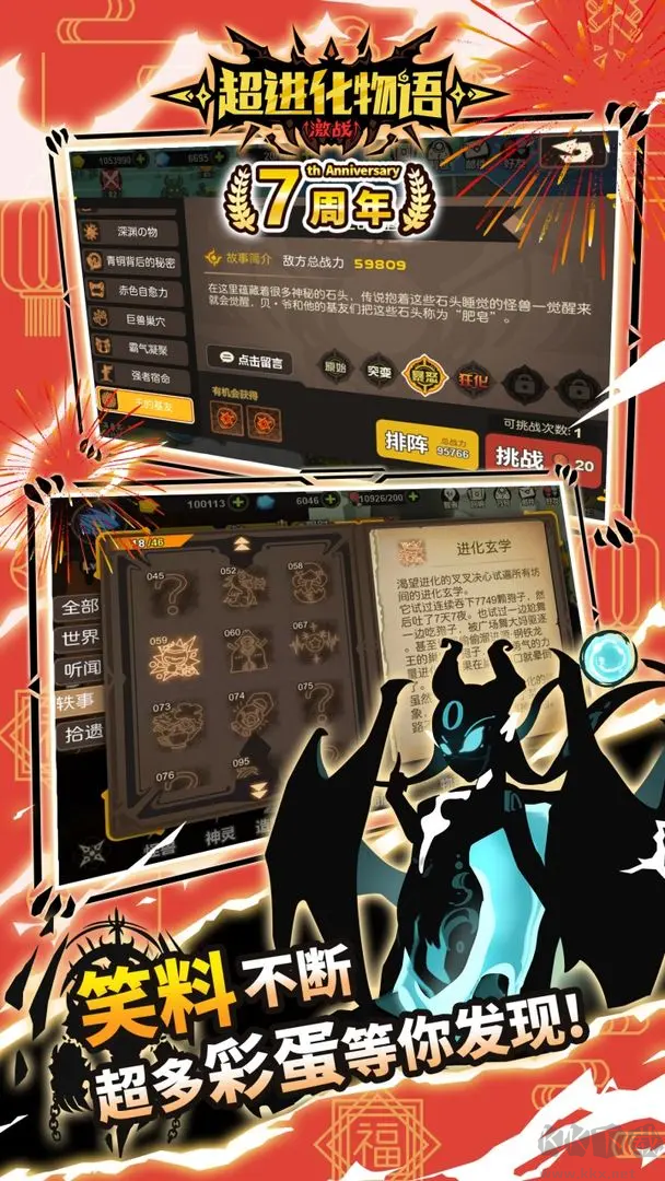 超進化物語官方版養(yǎng)成放置手游