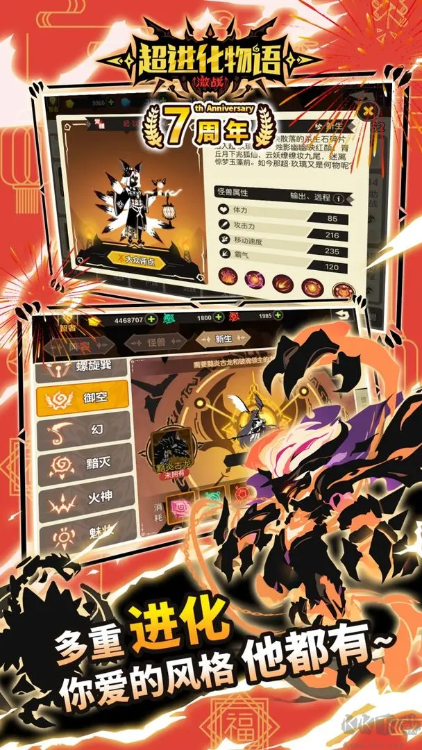 超進化物語官方版養(yǎng)成放置手游