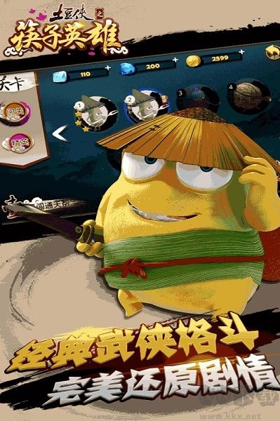 土豆俠之筷子英雄安卓版
