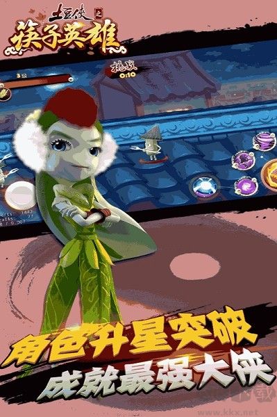 土豆俠之筷子英雄安卓版