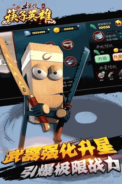 土豆俠之筷子英雄安卓版