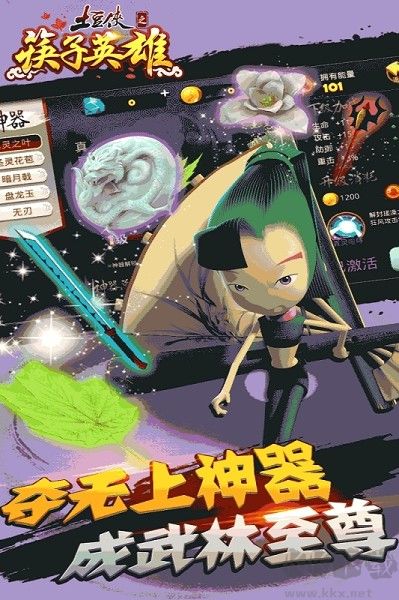 土豆俠之筷子英雄安卓版