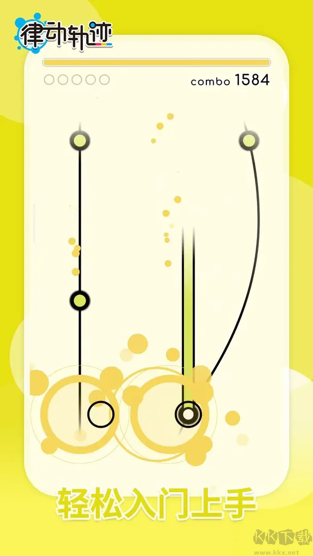 律動(dòng)軌跡官方版二次元音游