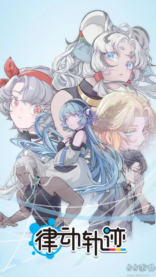 律動(dòng)軌跡官方版二次元音游