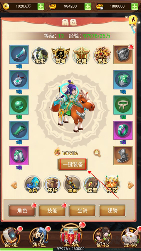 勇闖女兒國最新版仙俠冒險回合制手游