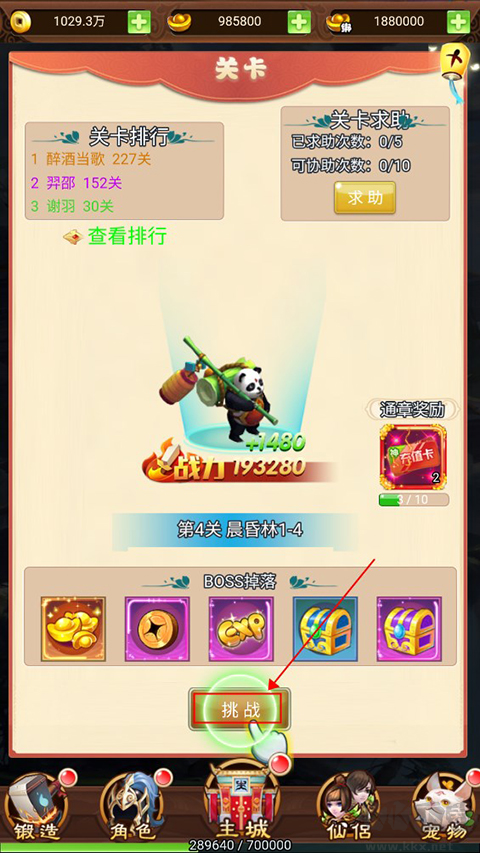 勇闖女兒國最新版仙俠冒險回合制手游