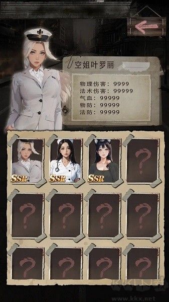 末世海王傳承安卓版