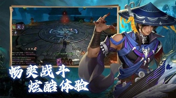 斬魔問道漢化版