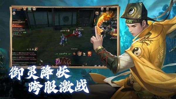 斬魔問道漢化版