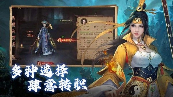 斬魔問道漢化版