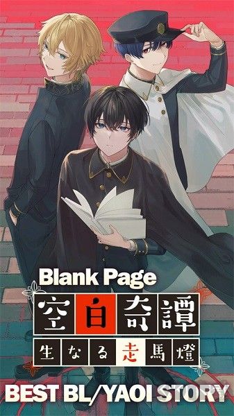 空白奇譚漢化版