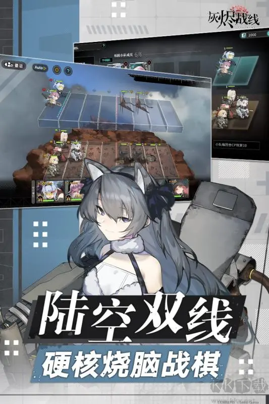 灰燼戰(zhàn)線官方最新版回合制戰(zhàn)略游戲