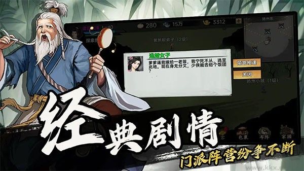 武俠歷險記官方版