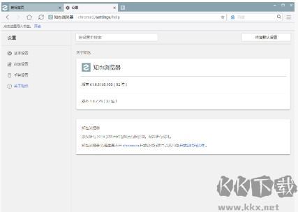 知也瀏覽器最新版