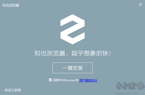 知也瀏覽器最新版